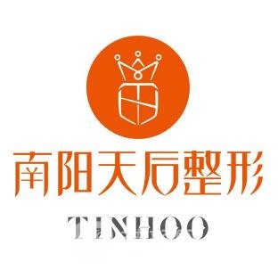 南陽(yáng)天后醫(yī)療美容門診部