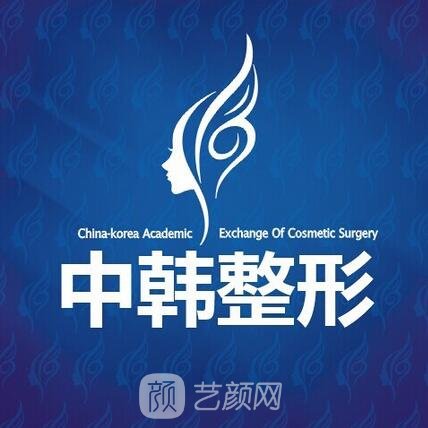 濮陽(yáng)中韓尚美醫(yī)療美容診所