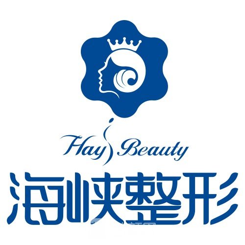 莆田海峽醫(yī)療美容醫(yī)院