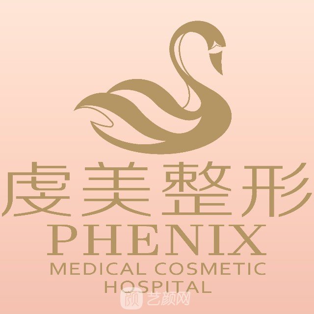 贛州虔美醫(yī)療美容門診部