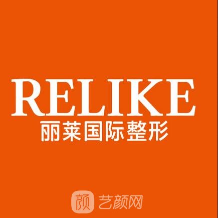 東陽麗萊醫(yī)療美容門診部