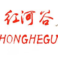 大連紅禾谷醫(yī)療美容診所