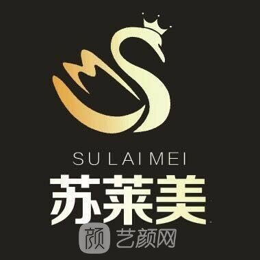 淮安蘇萊美醫(yī)療美容門診部