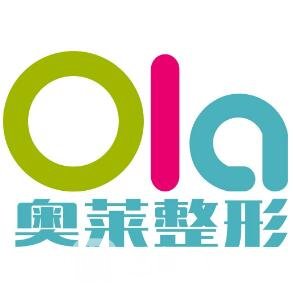 恩施奧萊醫(yī)療美容門(mén)診部