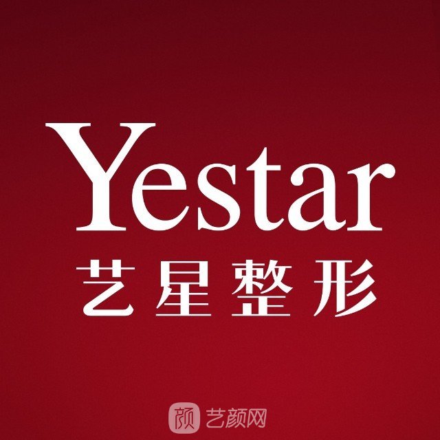 溫州藝星醫(yī)學(xué)美容醫(yī)院