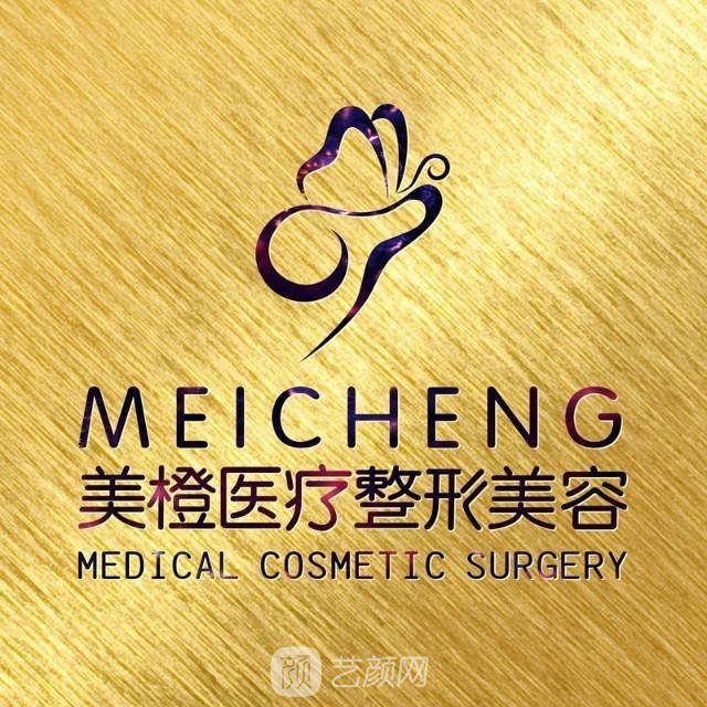 淮南美橙整形外科門(mén)診部