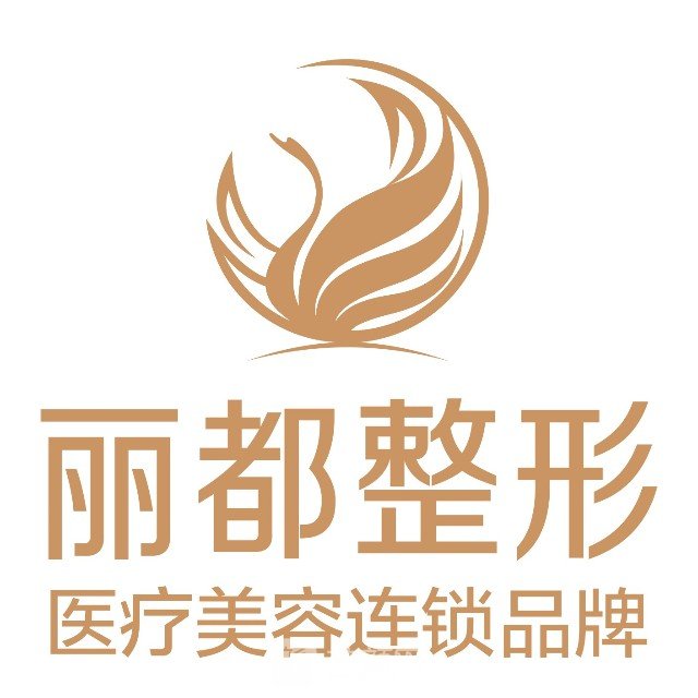 淮南麗都醫(yī)療美容門(mén)診部