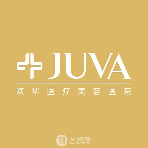 哈爾濱歐華醫(yī)療美容診所