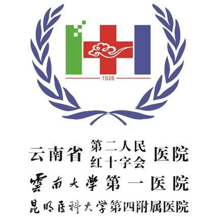 云南省第二人民醫(yī)院整形科