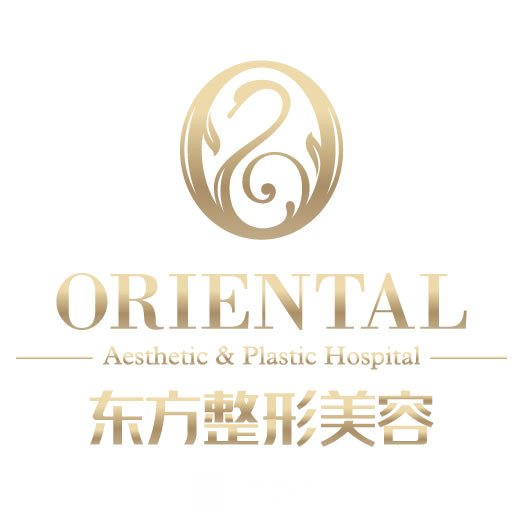 丹東東方醫(yī)療美容門(mén)診部