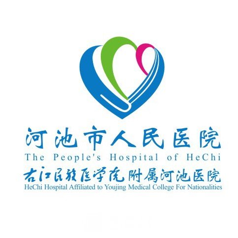 河池市人民醫(yī)院整形科
