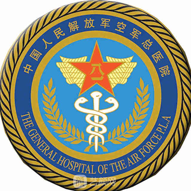 空軍總醫(yī)院整形科