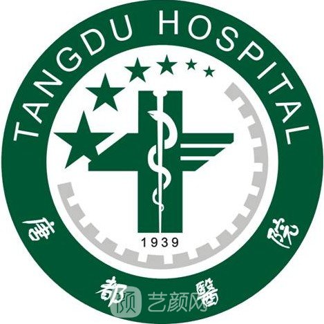 空軍軍醫(yī)大學唐都醫(yī)院整形科