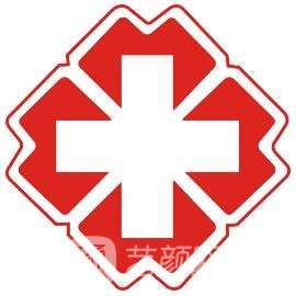 丹東新運(yùn)醫(yī)療美容診所