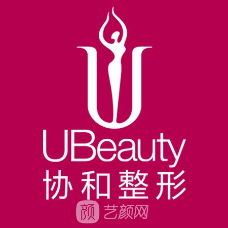 遼寧協(xié)和整形外科醫(yī)院