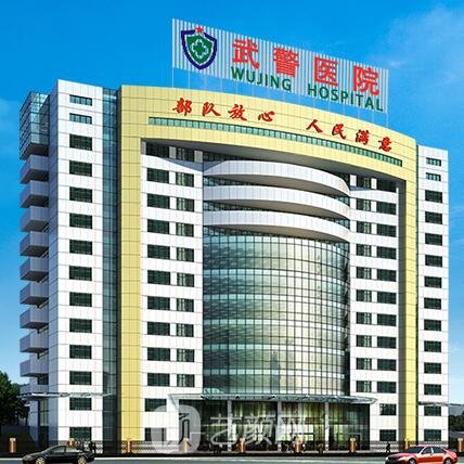 武警廣東省總隊醫(yī)院整形科