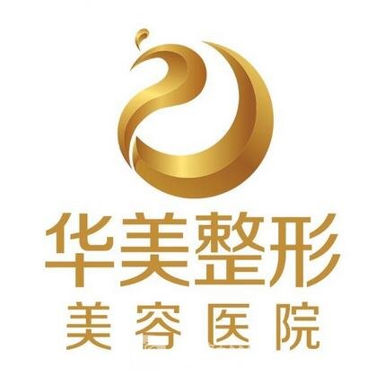 武威曉明醫(yī)療美容診所