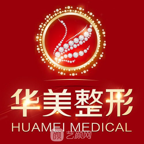 寧德伊凡華美整形外科門診部