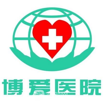 張掖博愛醫(yī)院整形美容科