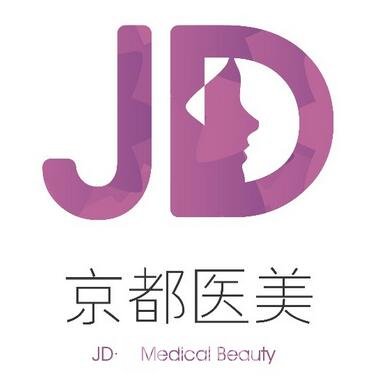 婁底京都醫(yī)學美容門診部