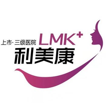 興義利美康整形外科門診部