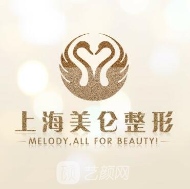 上海美侖醫(yī)療美容門診部
