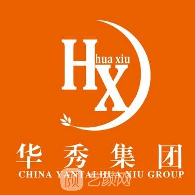 大理華秀醫(yī)療美容診所