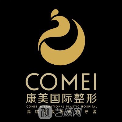 南通康美美容醫(yī)院