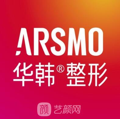 無(wú)錫華韓醫(yī)療美容診所