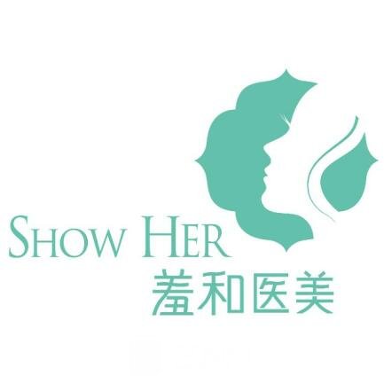 寧波鄞州羞和醫(yī)療美容門診部