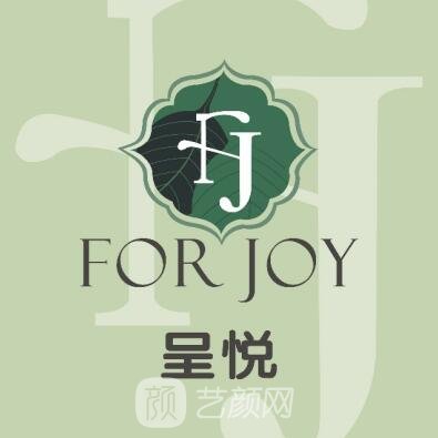 深圳呈悅醫(yī)療美容門診部