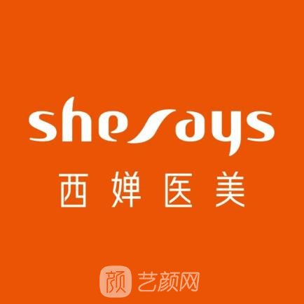 武漢西嬋醫(yī)療美容門診部