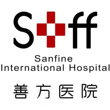 北京善方醫(yī)院整形科