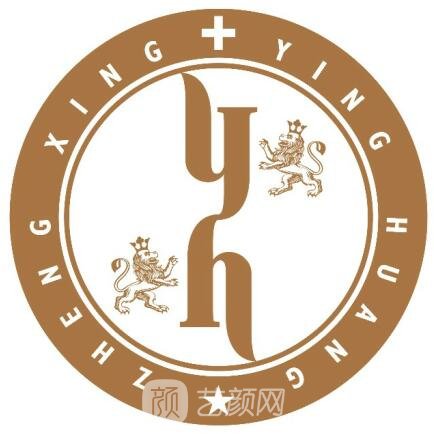 北京英凰醫(yī)療美容門診部