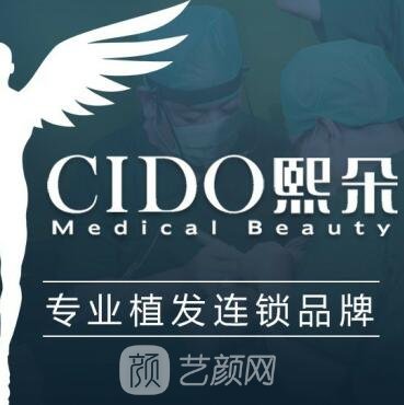 保定熙朵醫(yī)療美容門診部