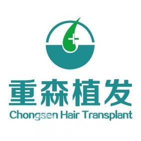廈門重森整形外科門診部