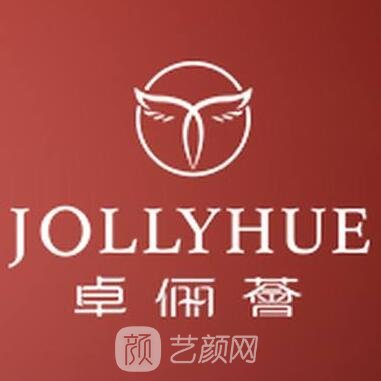 杭州卓儷薈伊美醫(yī)療美容診所