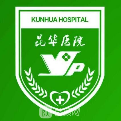 云南省第一人民醫(yī)院整形科