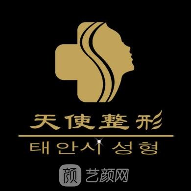 凌海東方天使醫(yī)療美容門診部