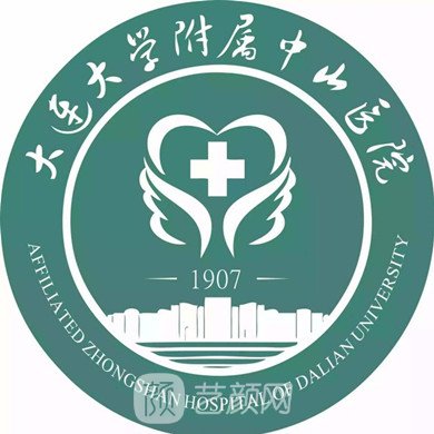 大連大學(xué)附屬中山醫(yī)院整形科