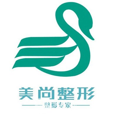 威海美尚醫(yī)療美容診所