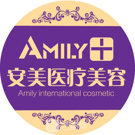 咸寧安美醫(yī)療美容門診部