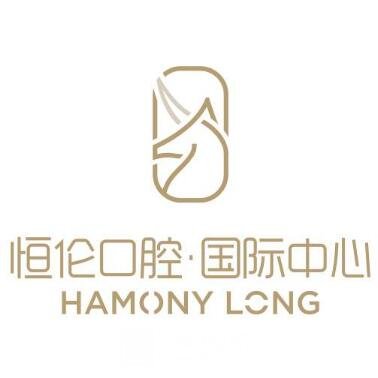 忻州恒倫口腔門診部