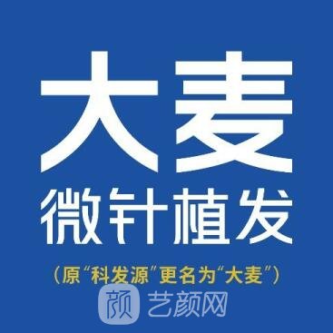 西安大麥醫(yī)療美容診所