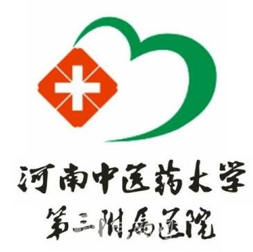 河南中醫(yī)藥大學第三附屬醫(yī)院整形科