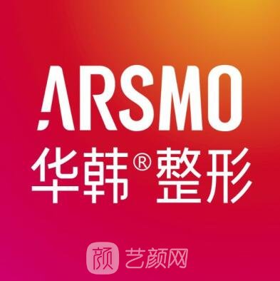 海南華韓國(guó)際整形美容醫(yī)院