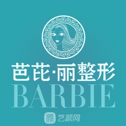 廣西南寧芭芘麗醫(yī)療美容門(mén)診部