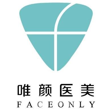 北京唯顏金街醫(yī)療美容診所