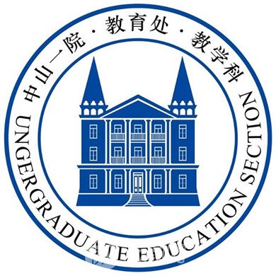 中山大學(xué)附屬第一醫(yī)院整形科