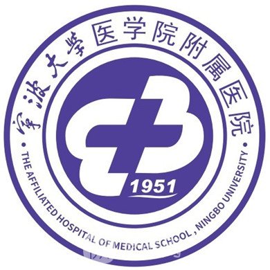 寧波大學(xué)醫(yī)學(xué)院附屬醫(yī)院整形科